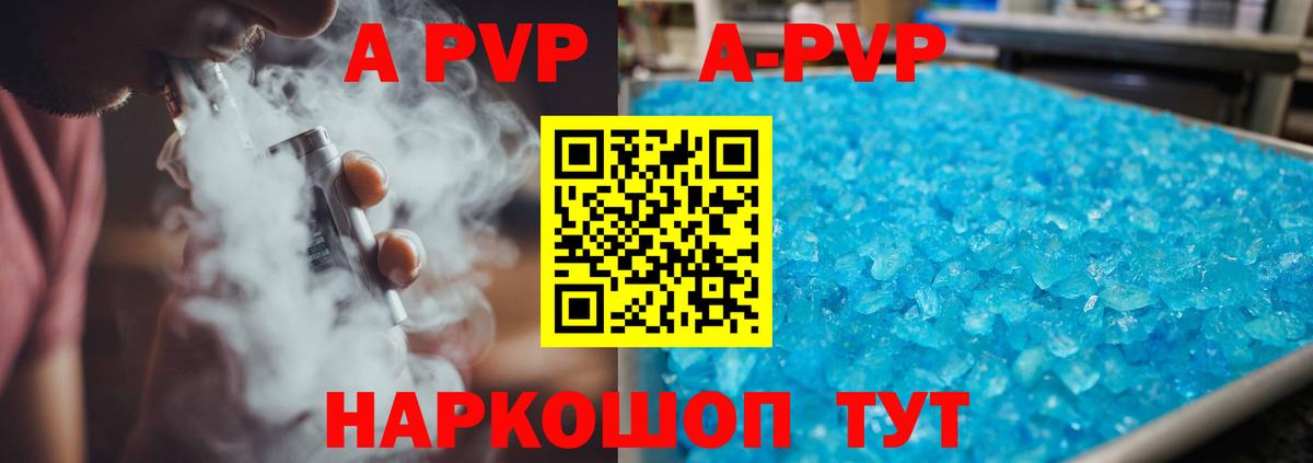 A-PVP СК КРИС Дзержинский