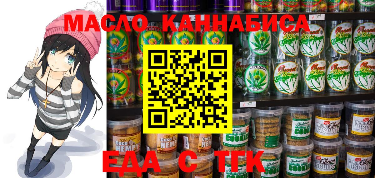 Дзержинский  Cannafood конопля  Вход с VPN 