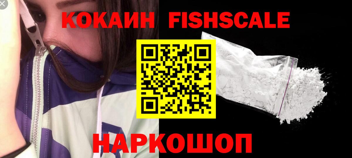 цена наркотик  Вход с VPN  Cocaine Колумбийский  Дзержинский  COCAIN Колумбийский 