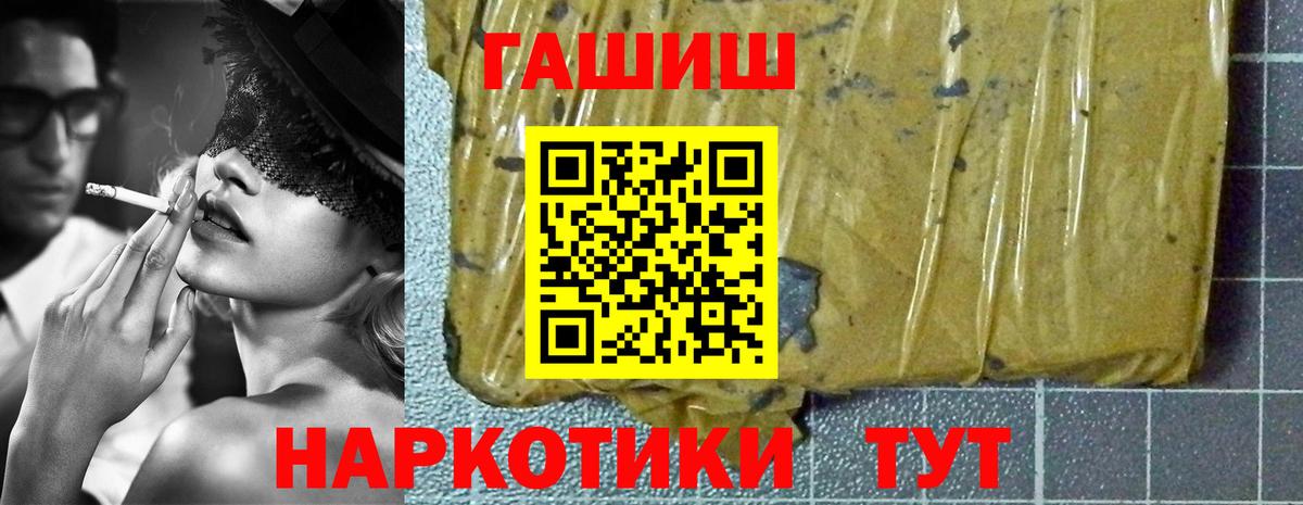 ГАШИШ Ice-O-Lator  Гашиш  Гашиш убойный  Дзержинский  Вход с VPN 