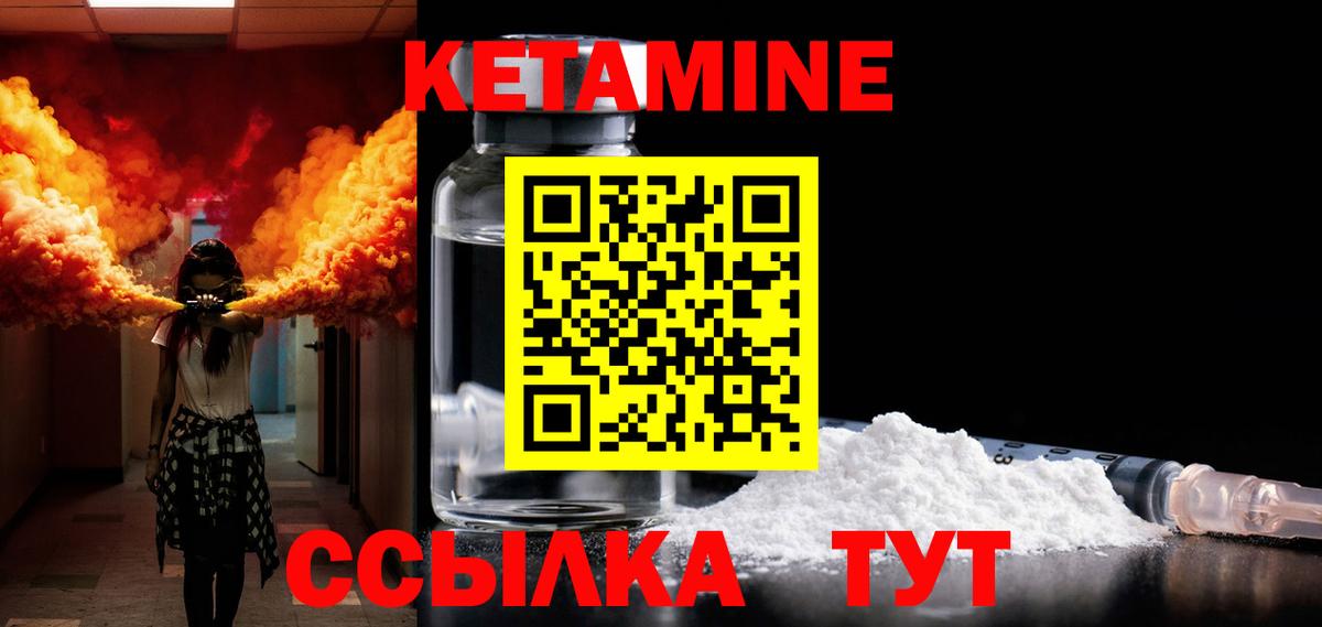 Дзержинский  Кетамин ketamine  Вход с VPN 