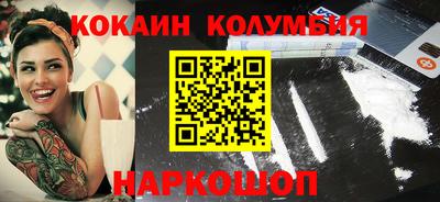 кокаин перу Кулебаки