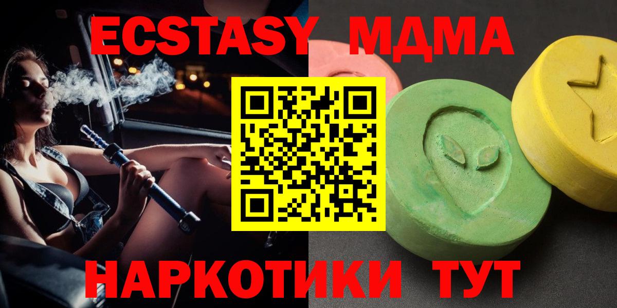 МДМА crystal  Вход с VPN  Дзержинский 