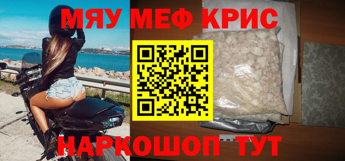 Меф мука Дзержинский