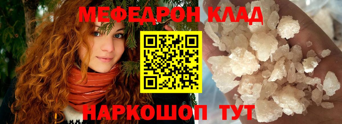 МЕФ мука  Мефедрон мяу мяу  Дзержинский  магазин продажи наркотиков  Вход с VPN 