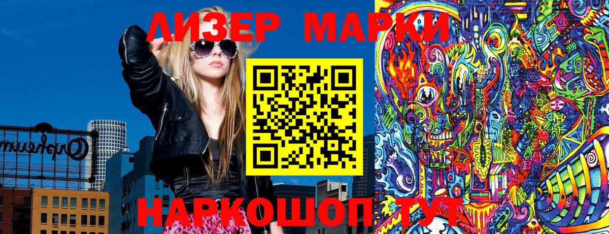 цены наркотик  Марки NBOMe 1,5мг  Наркотические марки  Вход с VPN  Дзержинский 