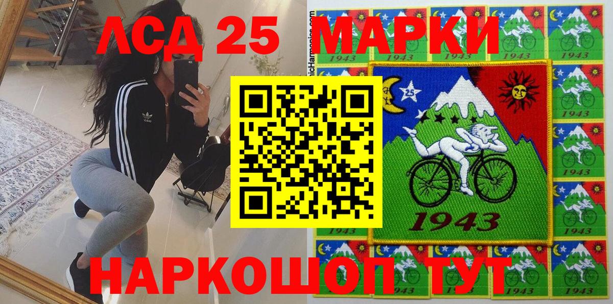 Наркотические марки 1500мкг Дзержинский
