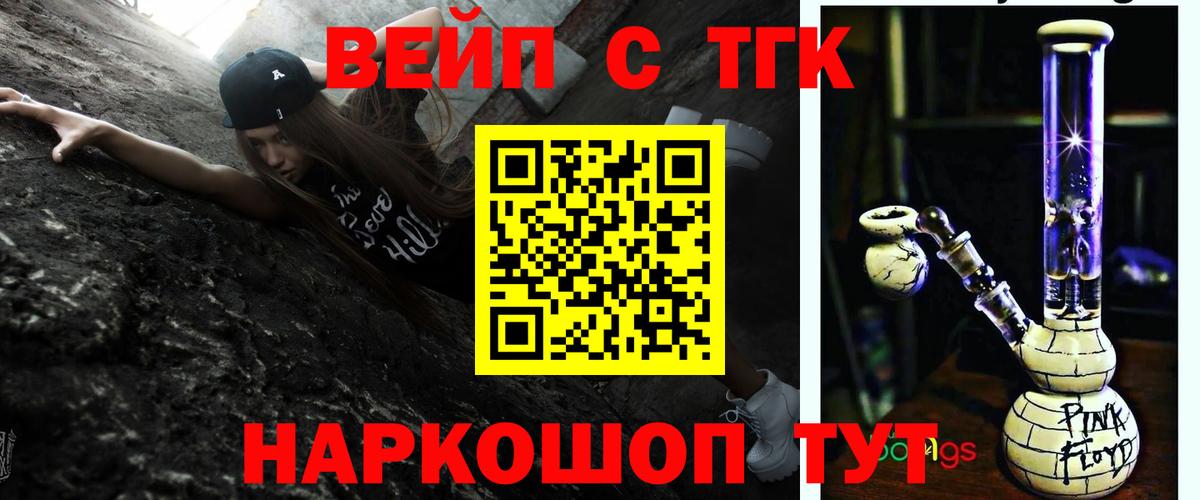 Дзержинский  Дистиллят ТГК концентрат  ТГК гашишное масло  продажа наркотиков  Вход с VPN 